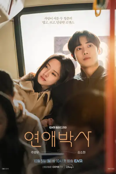 Between Steps poster