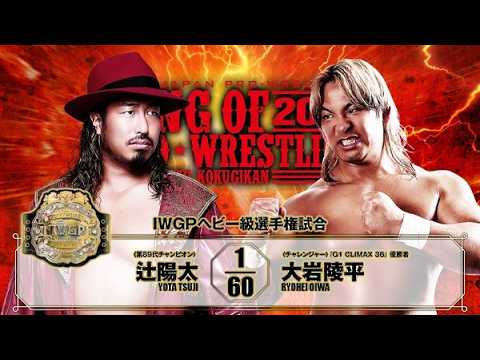 Ryohei Oiwa vs Yota Tsuji LIVE in English on NJPW World 10/12! background