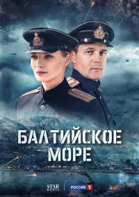 Baltiyskoe more