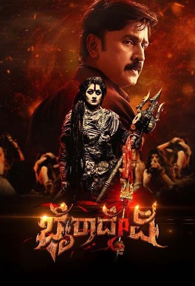 Bhairadevi poster