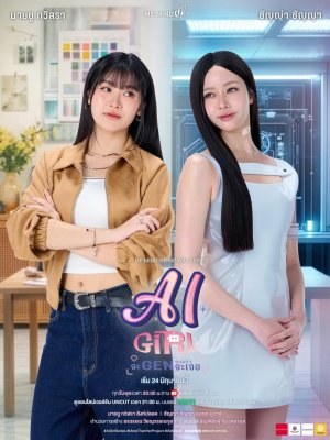 AI Girl