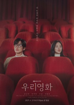 U-ri Yeong-hwa poster
