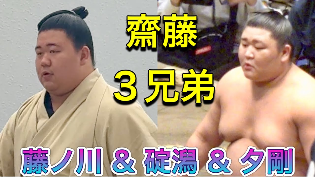 齋藤兄弟 - 藤ノ川 & 碇潟 & 夕剛 2026《兄弟力士シリーズ》SAITO BROTHERS - FUJINOKAWA & IKARIGATA & YUGO 2026-10-13 20:02 background
