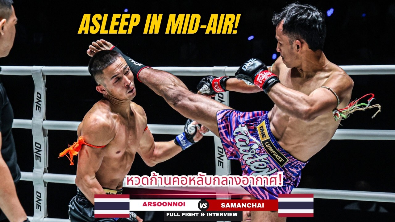 ASLEEP BEFORE HITTING THE CANVAS! Samanchai Destroys Arsoonnoi With Brutal High Kicks! background
