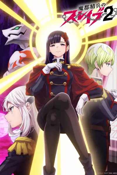 Chained Soldier [English] S1-S2 poster