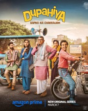 Dupahiya