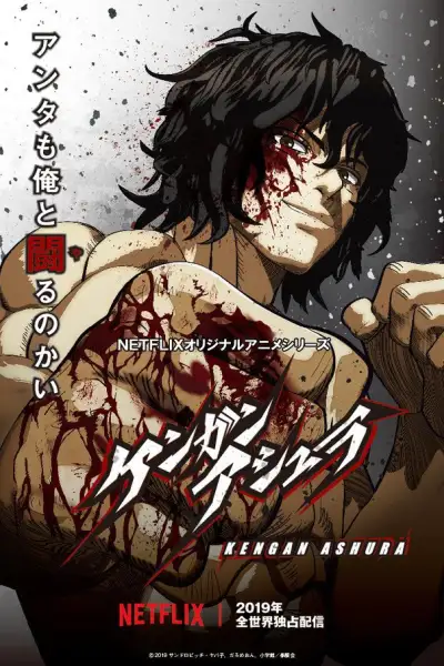Kengan Ashura S1-S3 poster