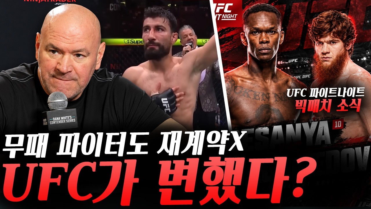 도핑 적발된 전 UFC파이터, 부르스 버퍼의 말에 반박한 조쉬 호킷, UFC 파이트나이트 12월 빅매치 소식, UFC 전승에도 재계약 실패한 파이터 등등 background