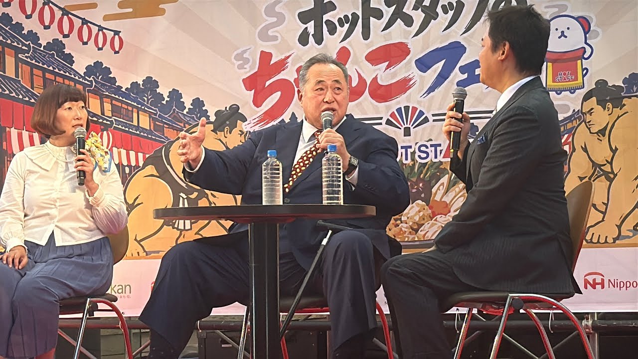 速報❗️ 食育トーク「ちゃんこで育つ、強い体と豊かな心」芝田山親方(元横綱 大乃国)✕ 服部吉彦校長✕川村エミコさん【ちゃんこフェスin六本木 】chanko fes 2026/10/18 background