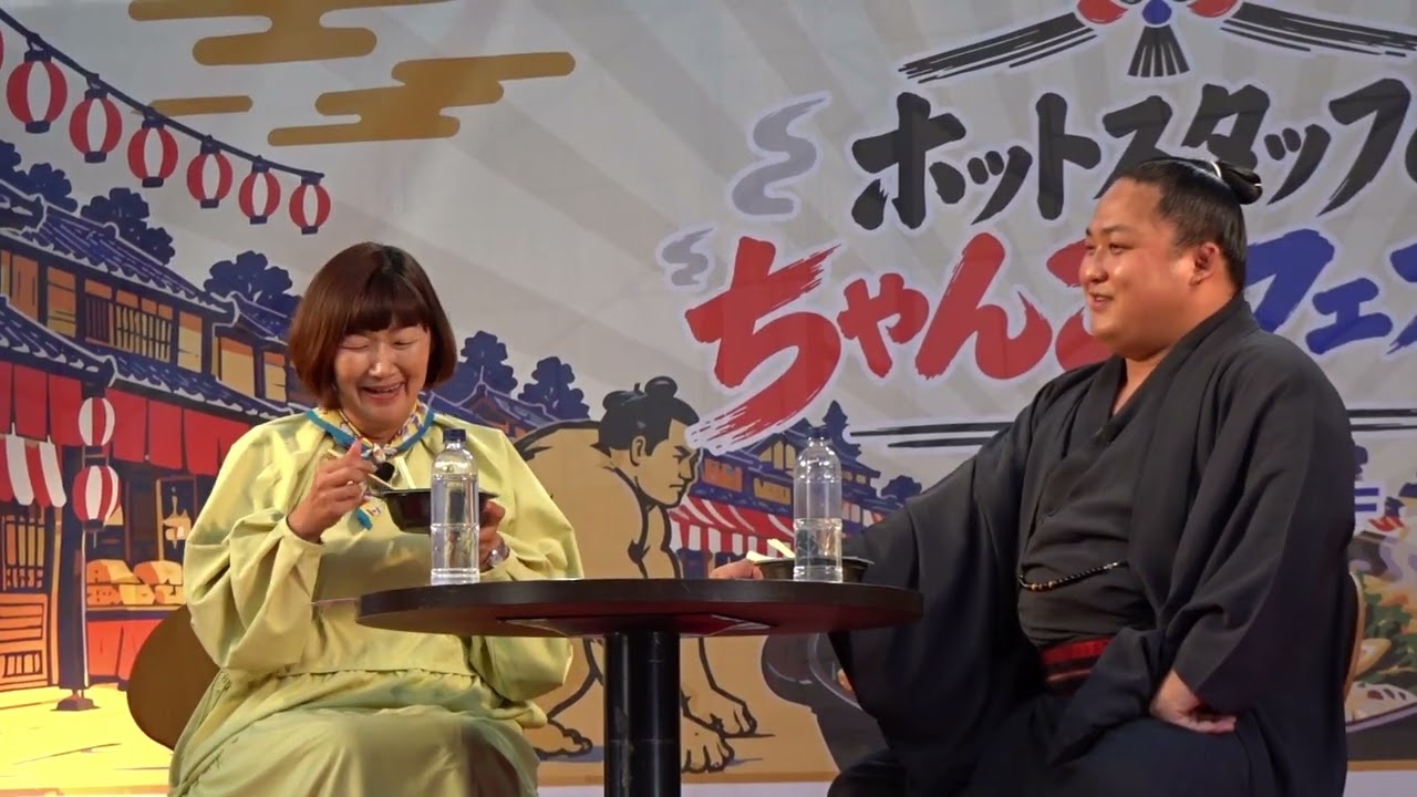 ちゃんこ食レポ&トーク②翠富士関 ✕ たんぽぽ川村エミコさん【ちゃんこフェスin六本木 】chanko fes in Roppongi 2026/10/17 background
