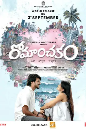 Romanchakam [Kannada] poster