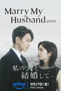 Marry My Husband