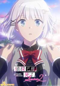 The Detective Is Already Dead [English]