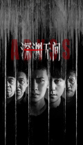 Abyss