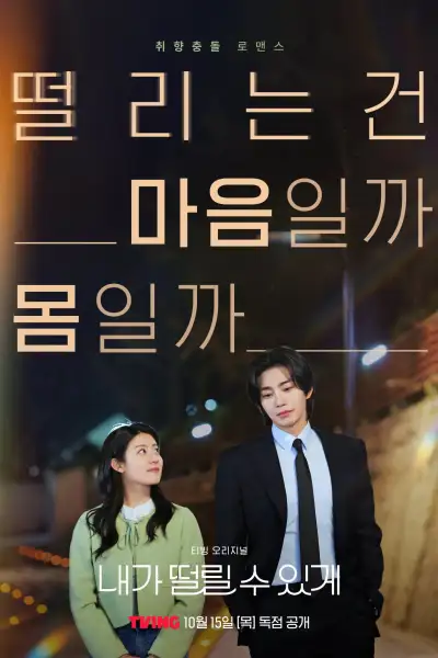 Make Me Tingle [Hindi] poster