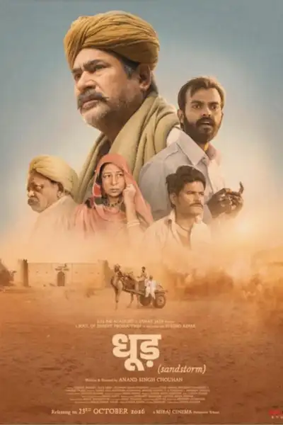 Dhood (Sandstorm)[CAM] poster