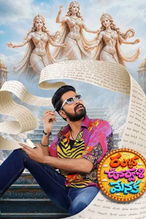 Ramba Oorvasi Menaka [Telugu] poster