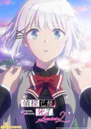 The Detective Is Already Dead [English]