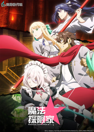 Magical Explorer [English]