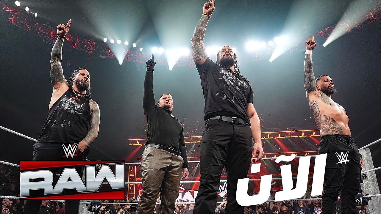 رومان رينز يعود للسيطرة – WWE الآن