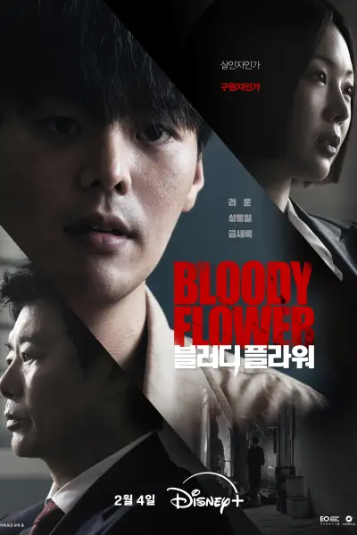 Bloody Flower poster