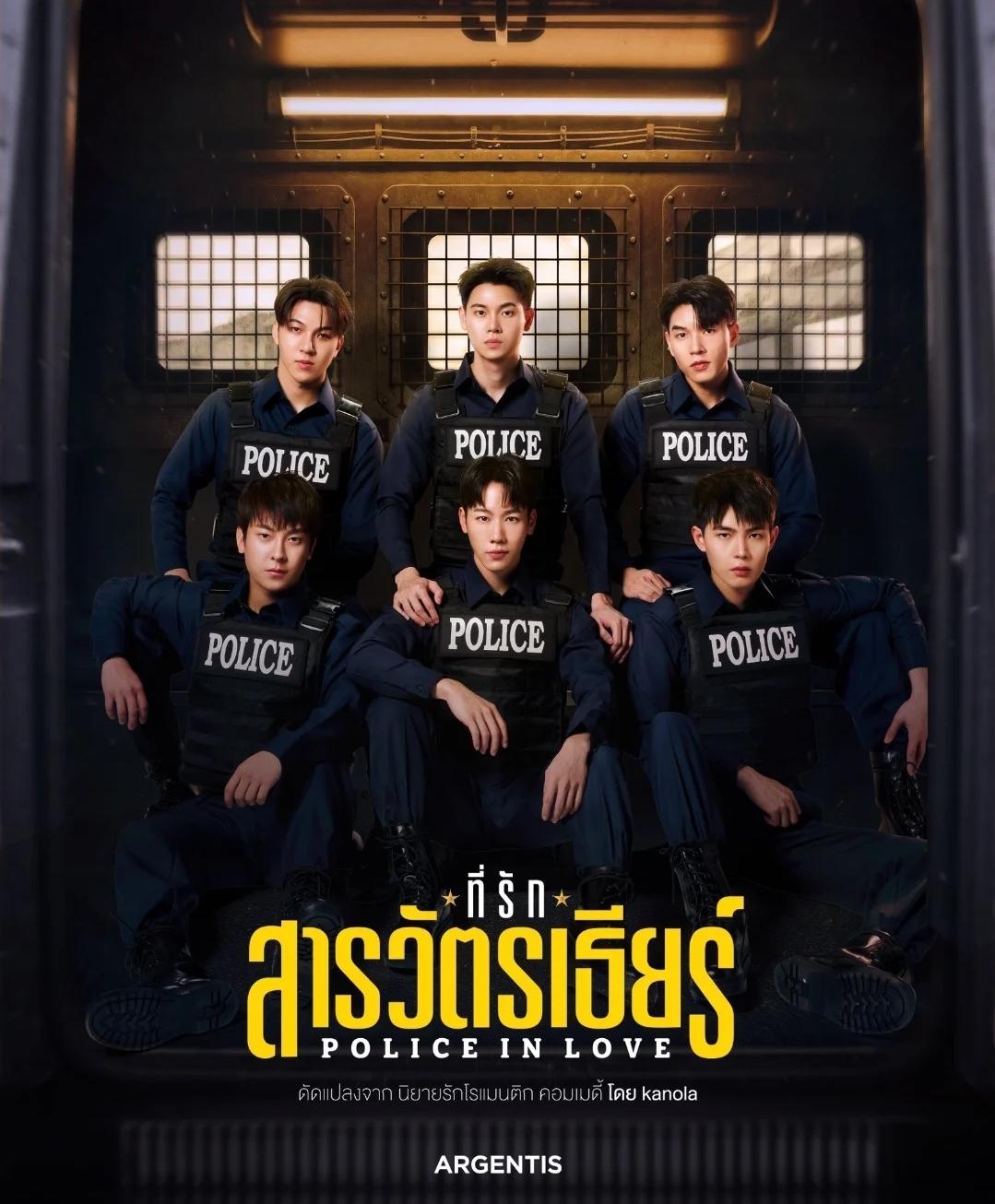 Police in Love backdrop