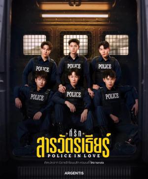 Police in Love - 123Movies