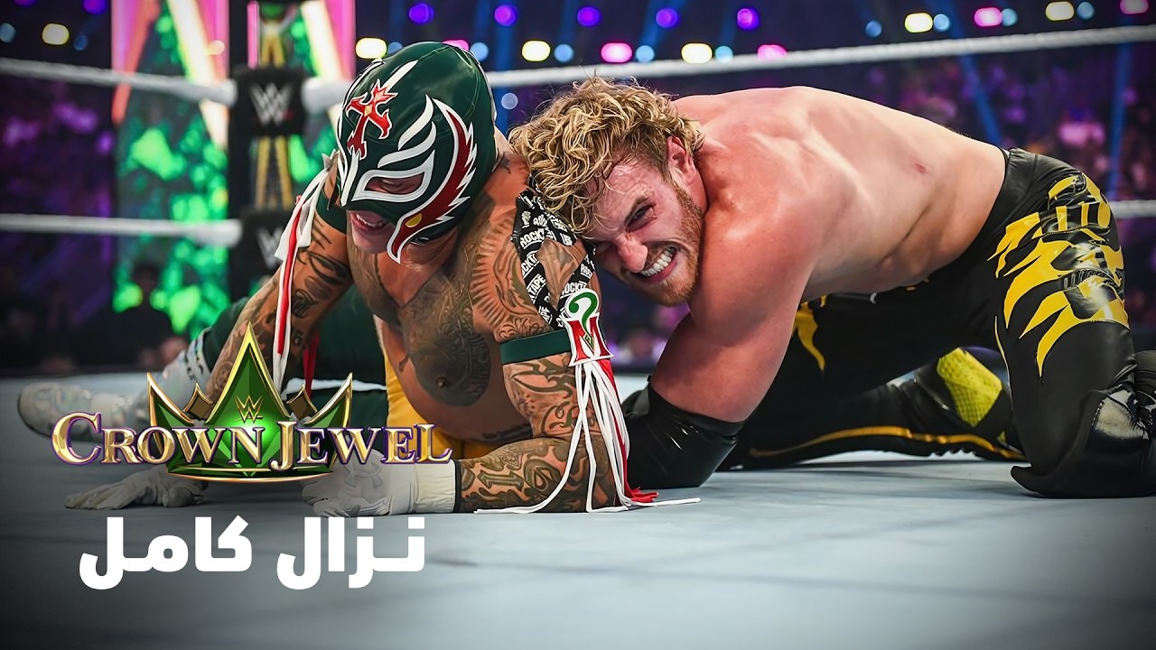 نزال كامل: راي ميستيريو ضد لوجان بول – كراون جول ٢٠٢٣