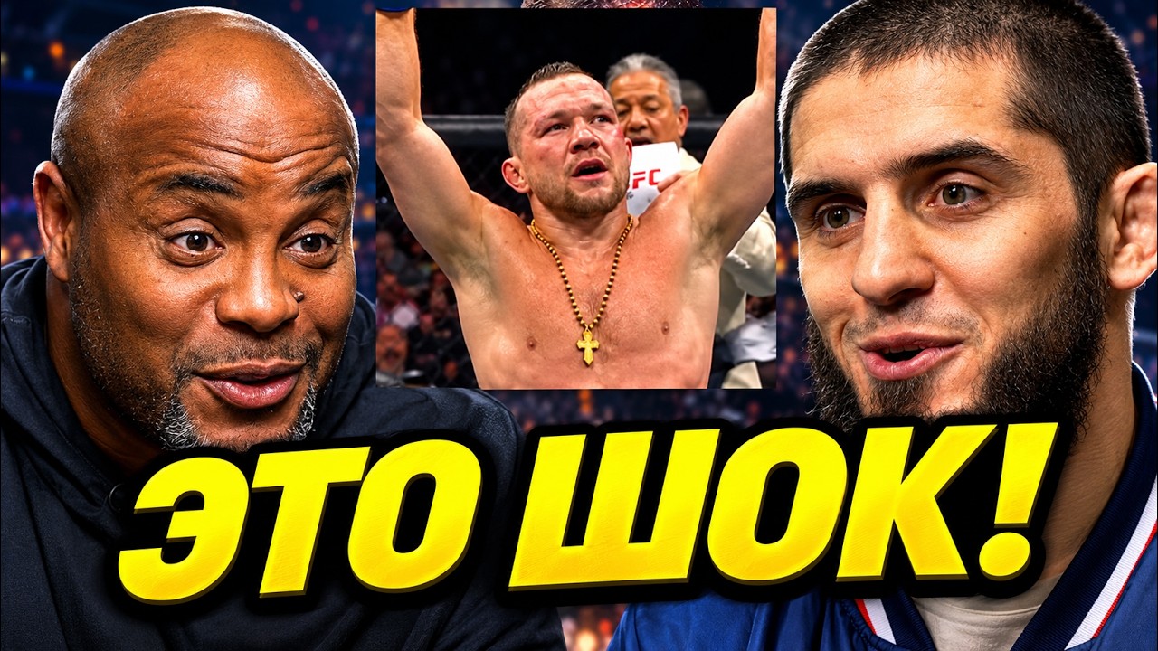 Дикая реакция Ислама, Кормье и звёзд UFC на бой Петра Яна и Евлоева
