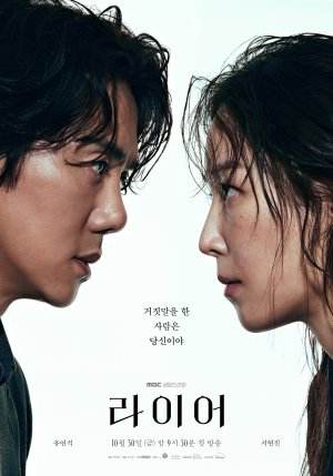 The Perfect Lie - 123Movies