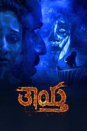 Thaytha - 123Movies