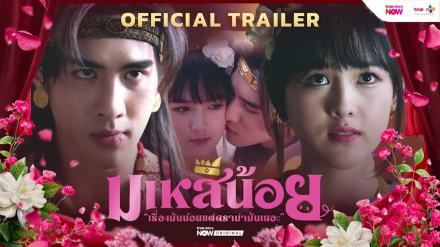 Trailer thumbnail